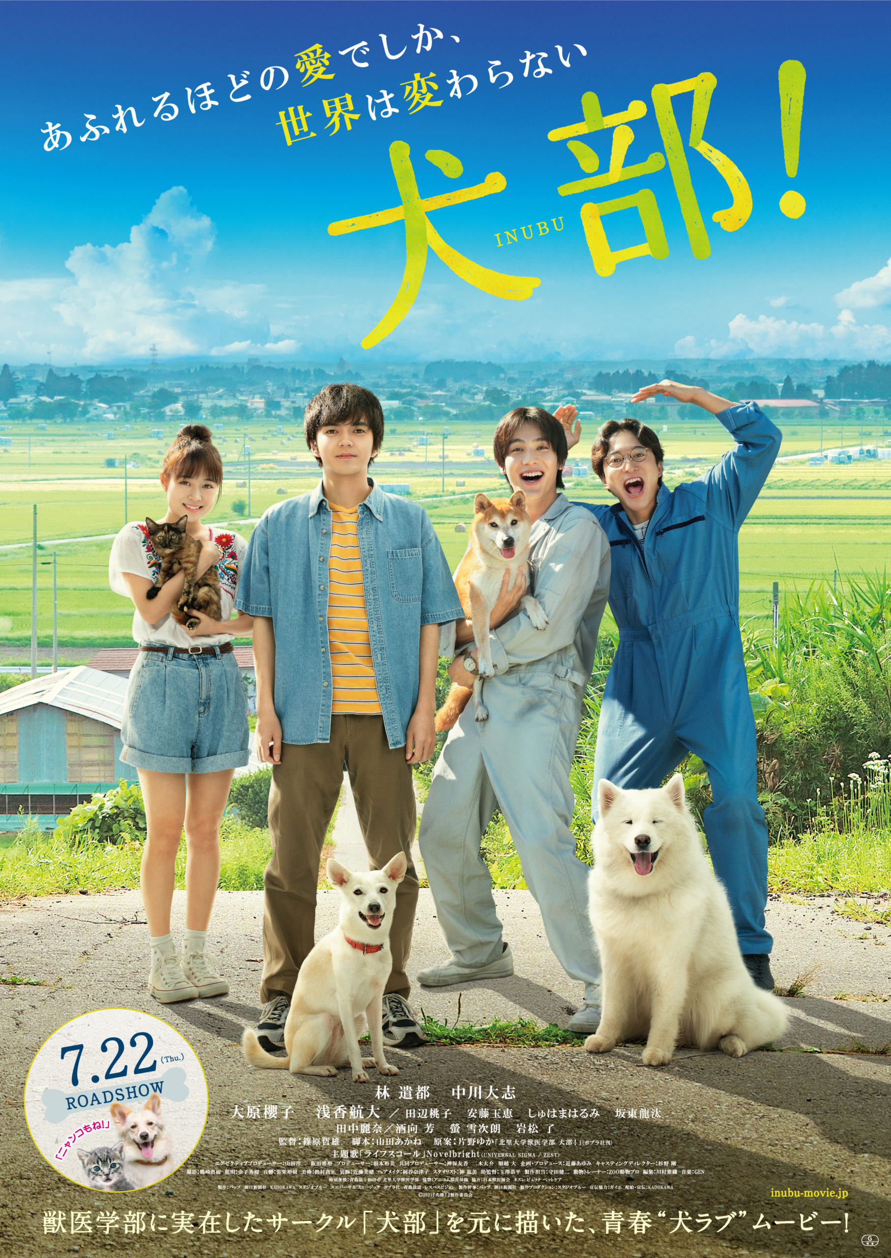 INUBU_poster2