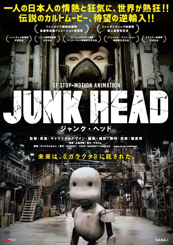 JUNK HEAD