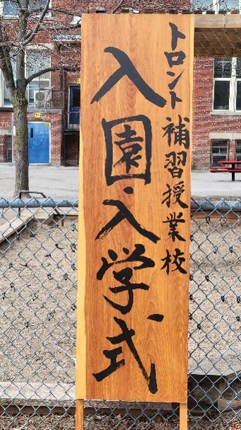 nyugakushiki